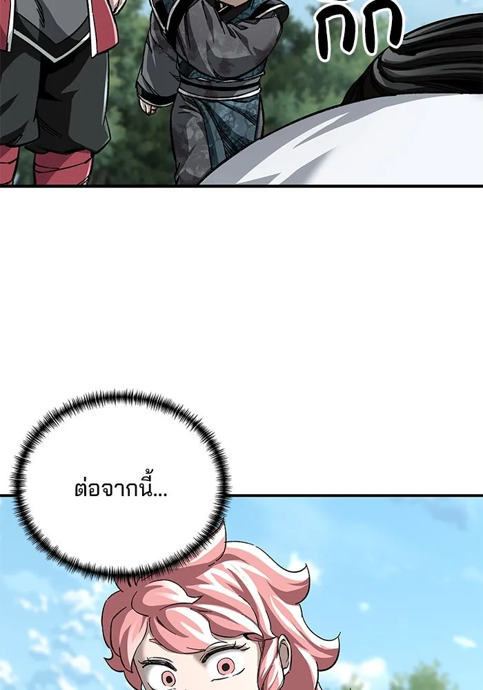 คุณปู่จอมยุทธกับหลานสาวสุดแกร่ง ตอนที่ 50 รูปที่ 5