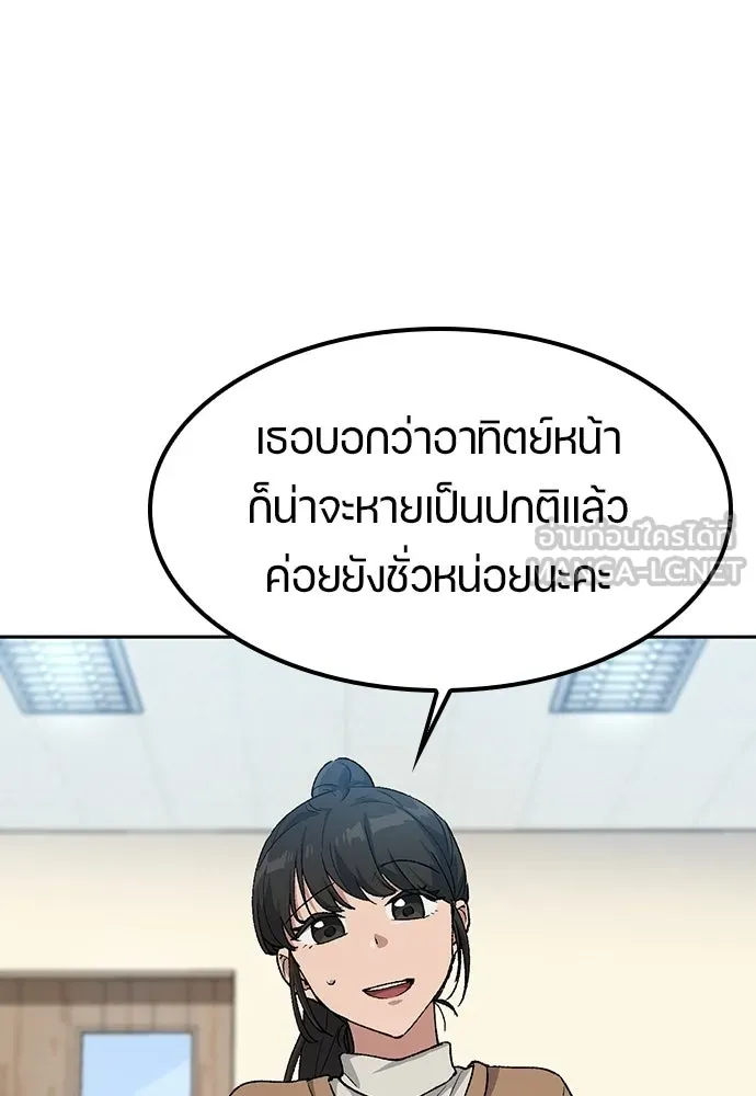 ตั้งแคมป์ฮีลใจในต่างโลก ตอนที่ 83 รูปที่ 90