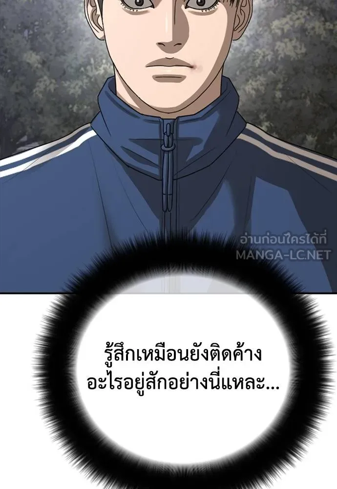 y2k ตอนที่ 56 รูปที่ 156
