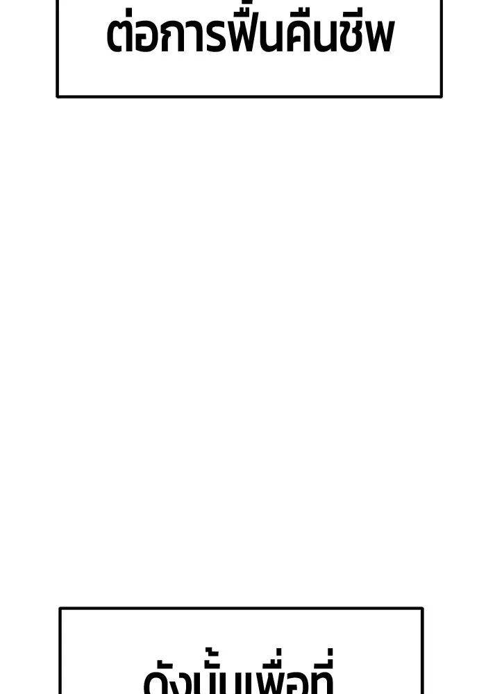 +99 ท่อนไม้พร้อมบวก ตอนที่ 76 รูปที่ 463