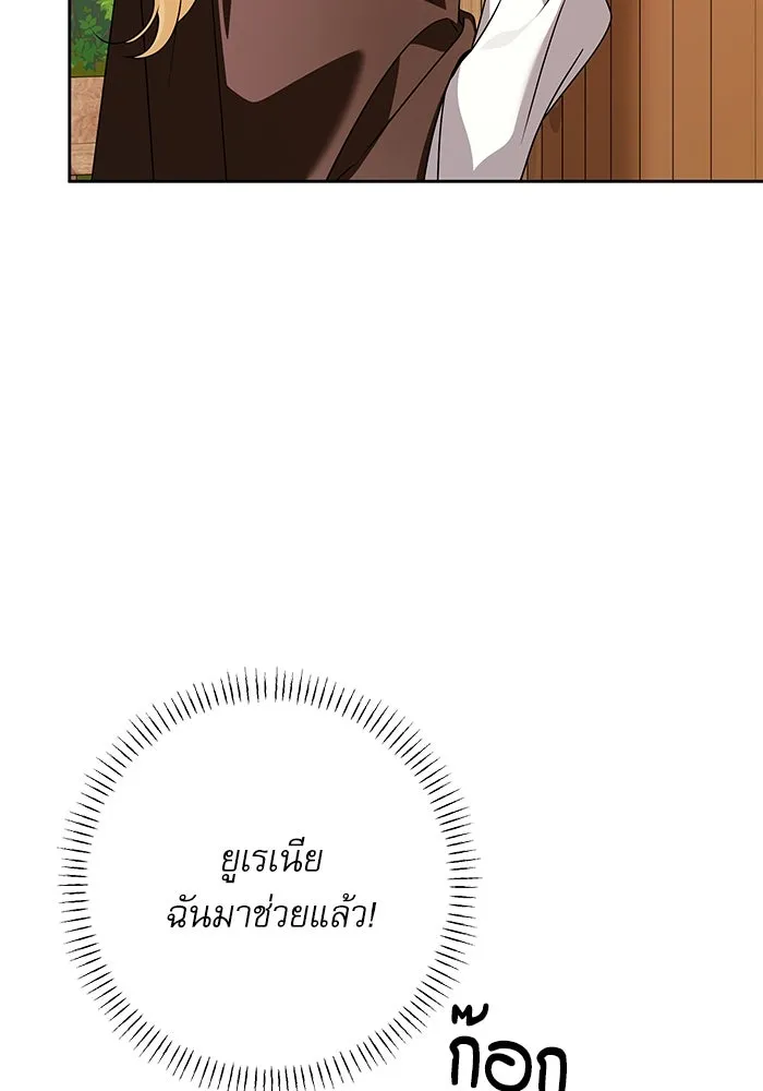 ครอบครัวตัวร้ายปล่อยฉันไปเถอะ ตอนที่ 63 รูปที่ 10