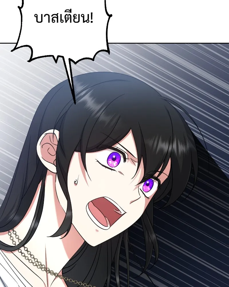 ภารกิจไล่ตามลุค บีเชล ตอนที่ 37 รูปที่ 4