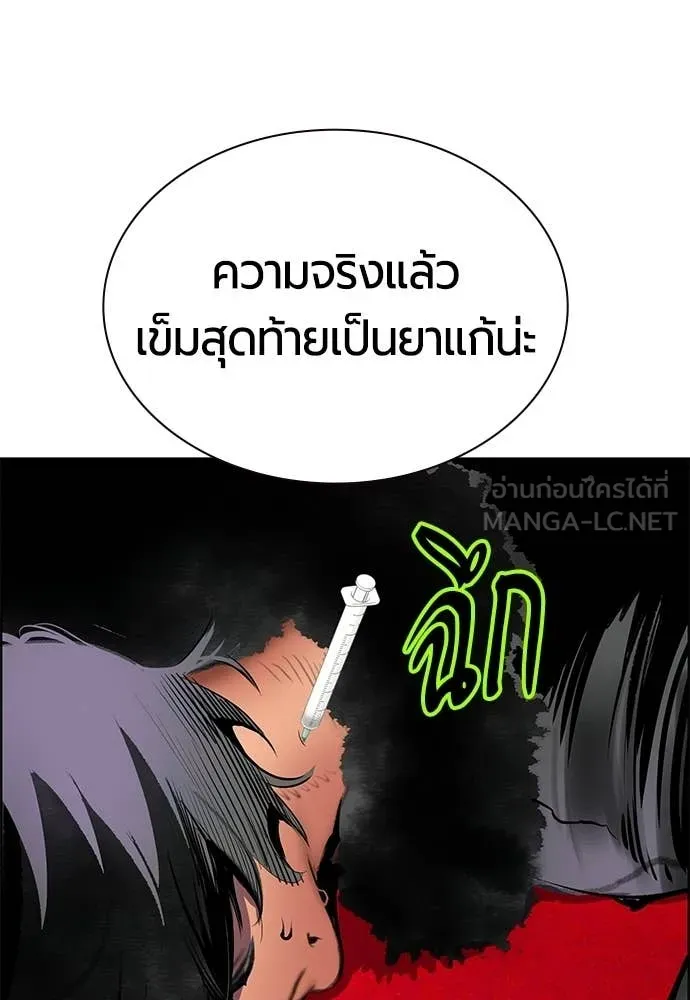 Jungle Juice ตอนที่ 180 รูปที่ 193