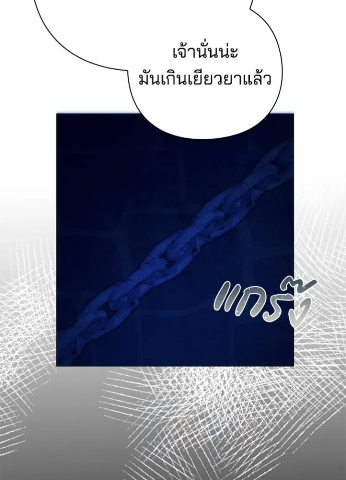 คืนแห่งโทแกบี ตอนที่ 55 รูปที่ 71