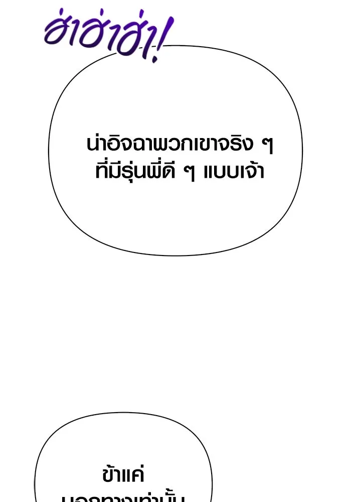 เอาชีวิตรอดในเกมฉบับคนเถื่อน ตอนที่ 68 ไม่ใช่คนเถื่อนด้วยซ้ำ รูปที่ 124