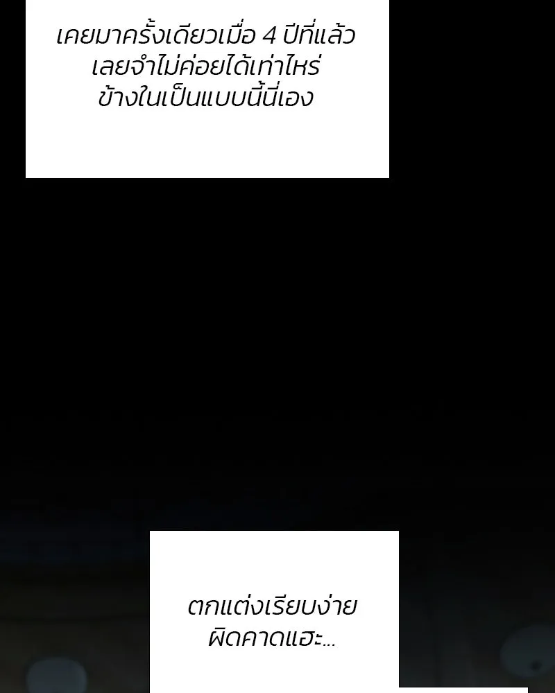 เซเรน่า ตอนที่ 12 รูปที่ 25