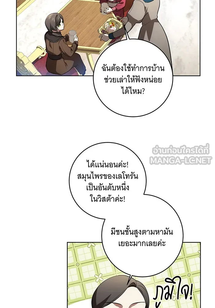 ทุกอย่างที่เสียไป ฉันขอทวงคืน ตอนที่ 33 รูปที่ 3