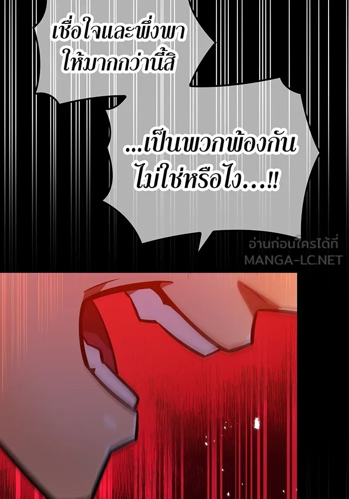 เพลเยอร์เลือดเทวะ ตอนที่ 57 หายนะครั้งที่ 2 ④ รูปที่ 132