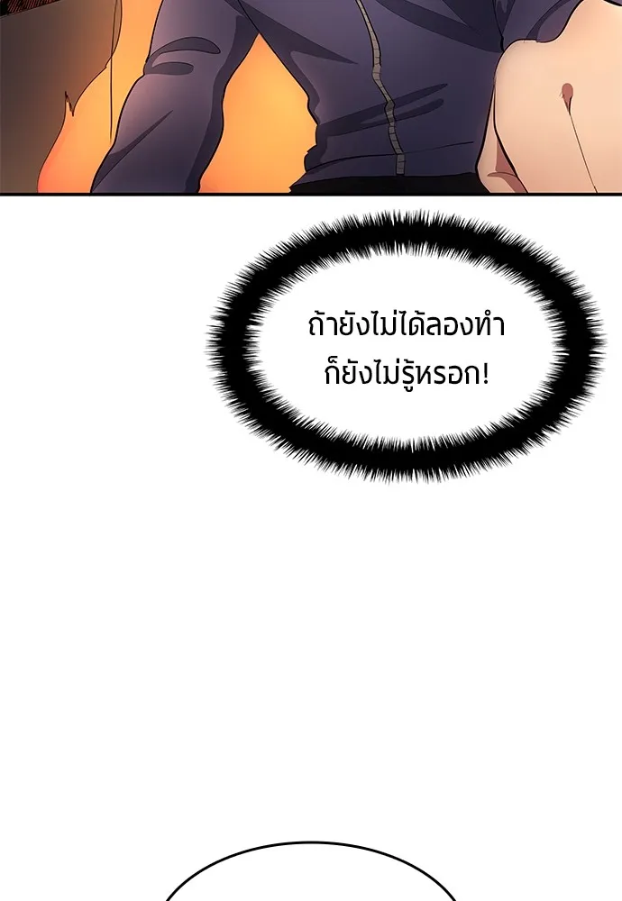 นักเตะแข้งสวรรค์ ตอนที่ 44 รูปที่ 80