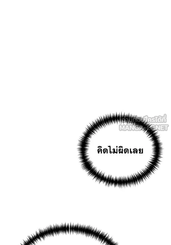 การแข่งขันของผู้เกิดใหม่ ตอนที่ 95 รูปที่ 102