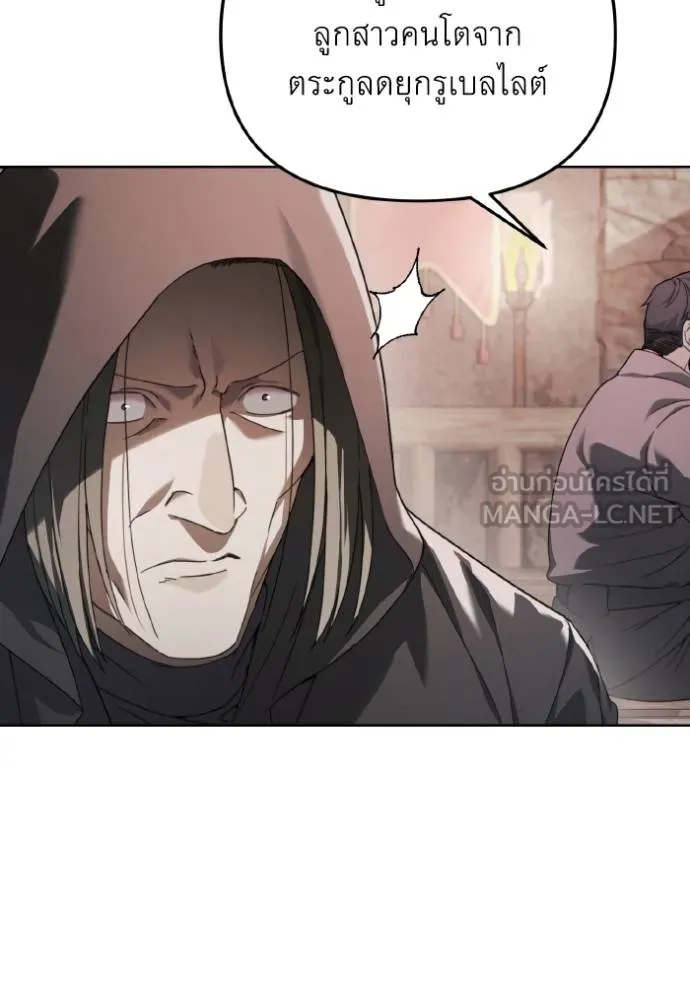 ราชินีจอมมาร ตอนที่ 9 รูปที่ 119