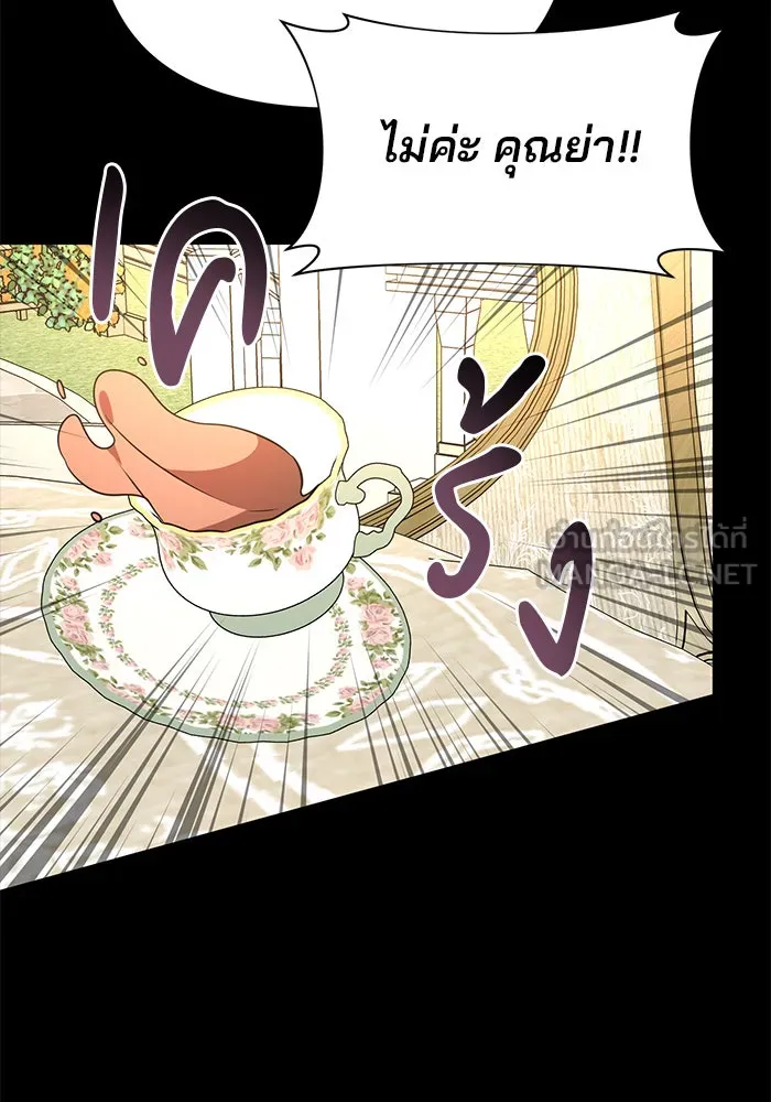 อะคาเดมีนี้เห็นทีจะเจ๊ง ตอนที่ 50 รูปที่ 87