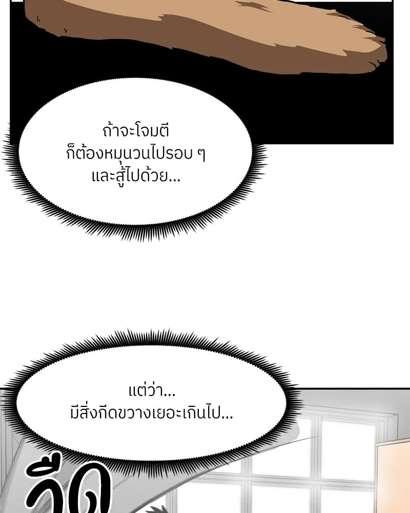 โรงเรียนสัตว์กินเนื้อ ตอนที่ 28 รูปที่ 17
