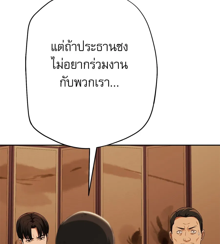 คอลเซ็นเตอร์เปลี่ยนชีวิต ตอนที่ 18 ข่มขู่ รูปที่ 32