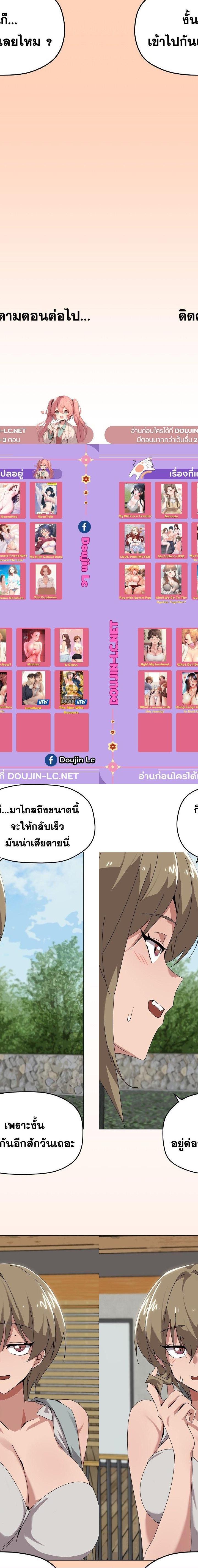 What’s wrong with this family ตอนที่ 40 10