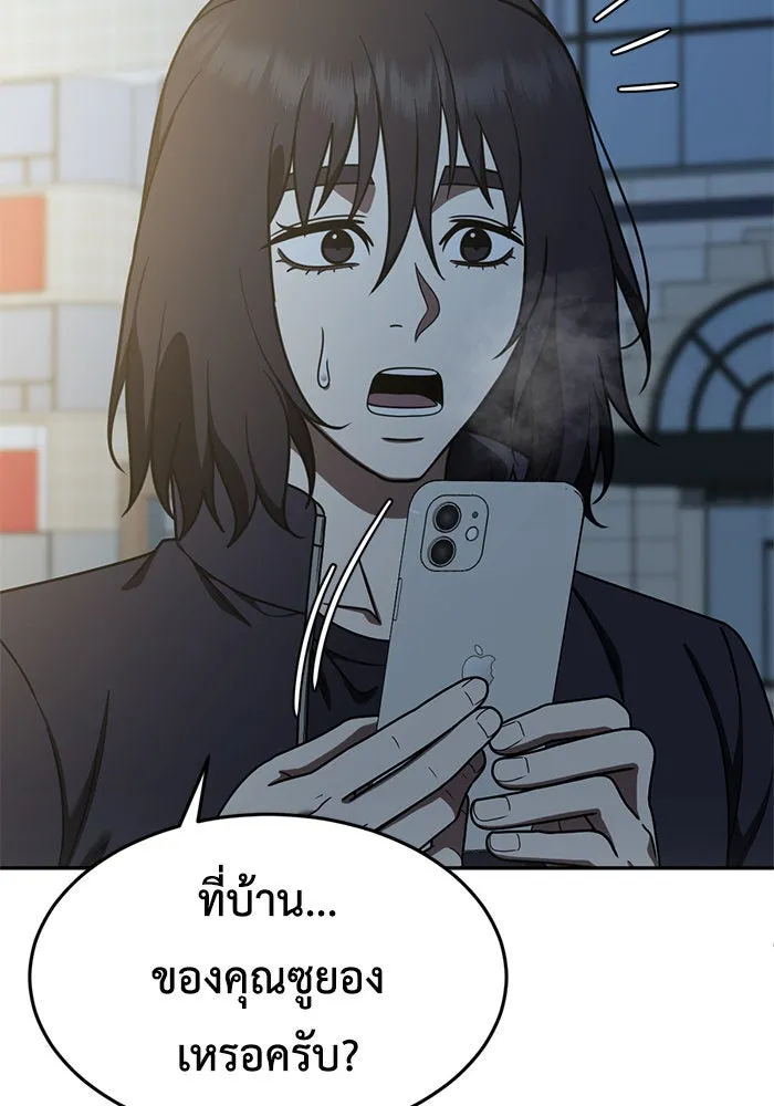 ช่วยเปลี่ยนฉันที ตอนที่ 174. คโยแทฮี 14 รูปที่ 17