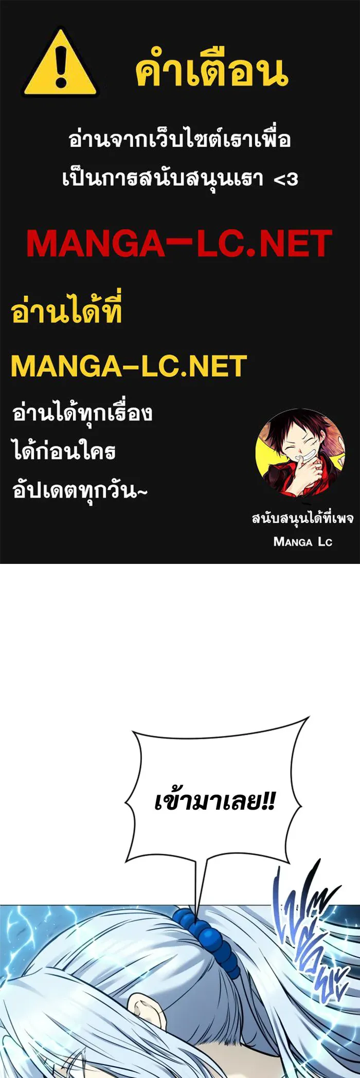 อูเร็ค มาซิโน่ ตอนที่ 41 สายฟ้าฟาด 5 รูปที่ 1