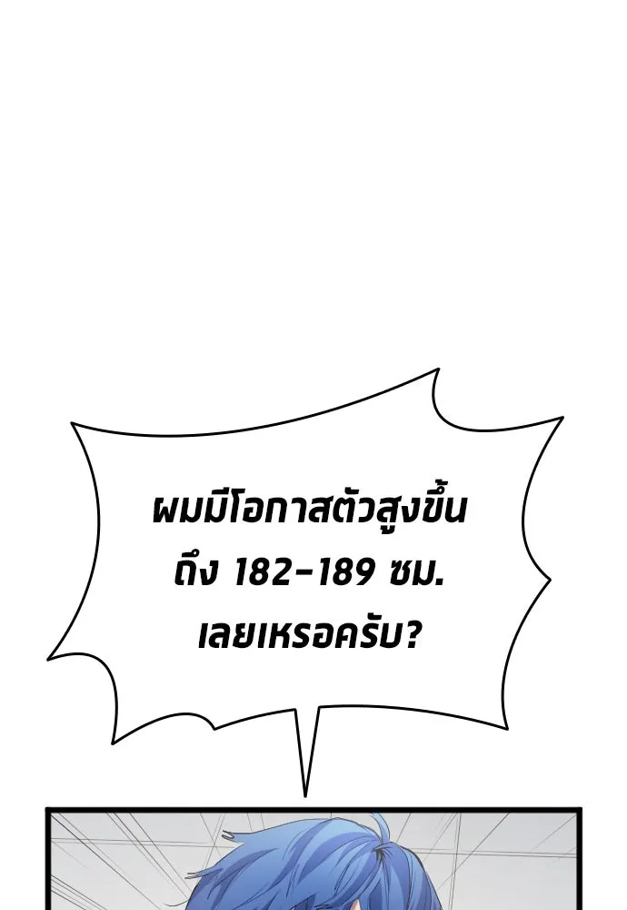 นักเตะแข้งสวรรค์ ตอนที่ 27 รูปที่ 82