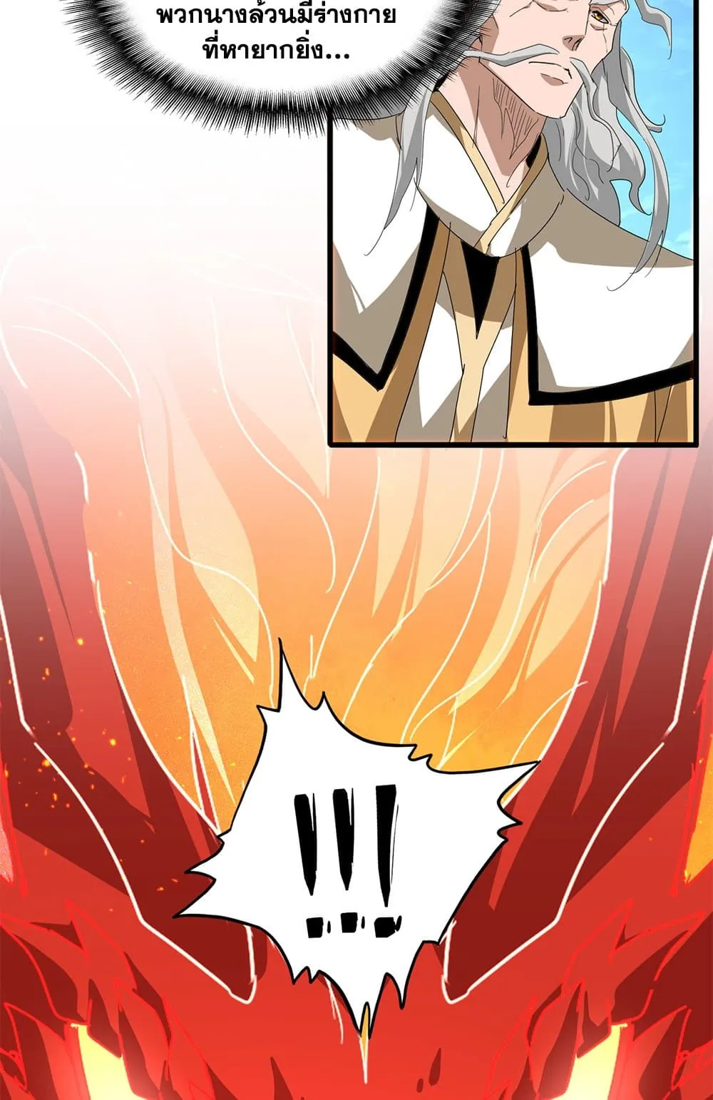 Magic Emperor ราชาจอมเวทย_ ตอนที่ ตอนที่ 796 รูปที่ 22