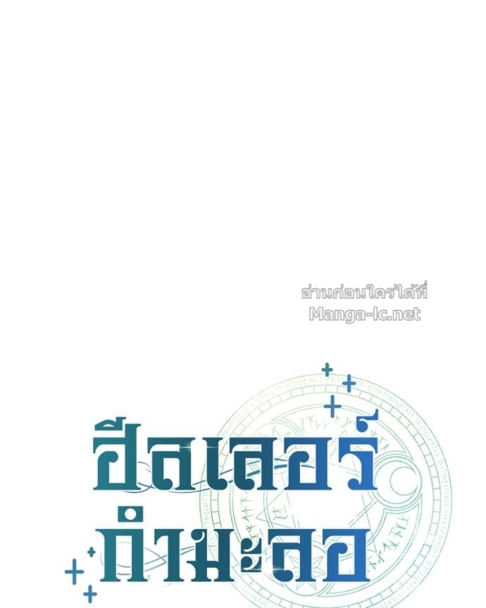 Doujin-Lc- อ่าน โดจิน มังฮวา เกาหลี ญี่ปุ่น จีน แปลไทย ฮีลเลอร์กำมะลอ ตอนที่ 1 2 3 4 5 6 7 8 9 10 11 12 13 14 ฟรี ไม่มีโฆษณา อ่าน โดจิน Manhwa เกาหลี ญี่ปุ่น จีน เรามีครบ คัดมาให้เน้นๆ โดจิน 18+ รับประกันความฟินโดย Doujin Lc