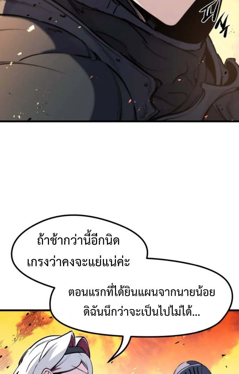 The Regressed Mercenary_s Machinations ตำนานราชาแห_งทหารร_บจ_าง ตอนที่ ตอนที่ 41 รูปที่ 15