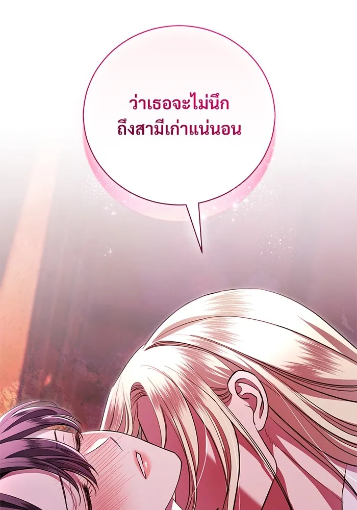 แด่ชู้รักของสามี ตอนที่ 13 รูปที่ 29