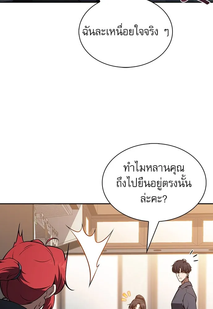 ครัวผู้กล้าท้าให้ชิม ตอนที่ 18 รูปที่ 146