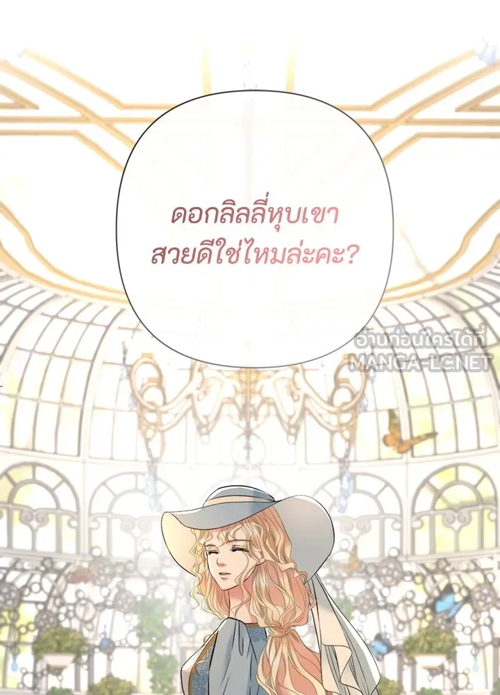 องค์ชายผู้อื้อฉาว ตอนที่ 50 รูปที่ 18