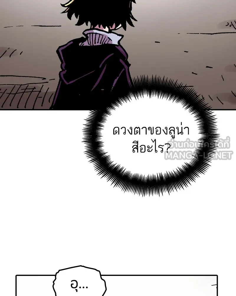 เคลวาเทส อสูรจอมราชัน ตอนที่ 55 ผู้กล้าจอมปลอม (3) รูปที่ 36