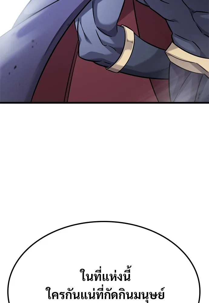 วิถีชาวนาของราชาปีศาจ ตอนที่ 34 รูปที่ 115