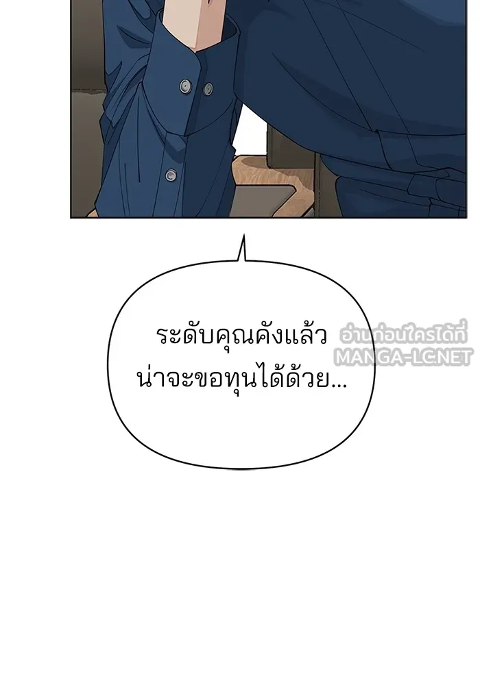 ความรักของอิซอบ ตอนที่ 32 รูปที่ 33