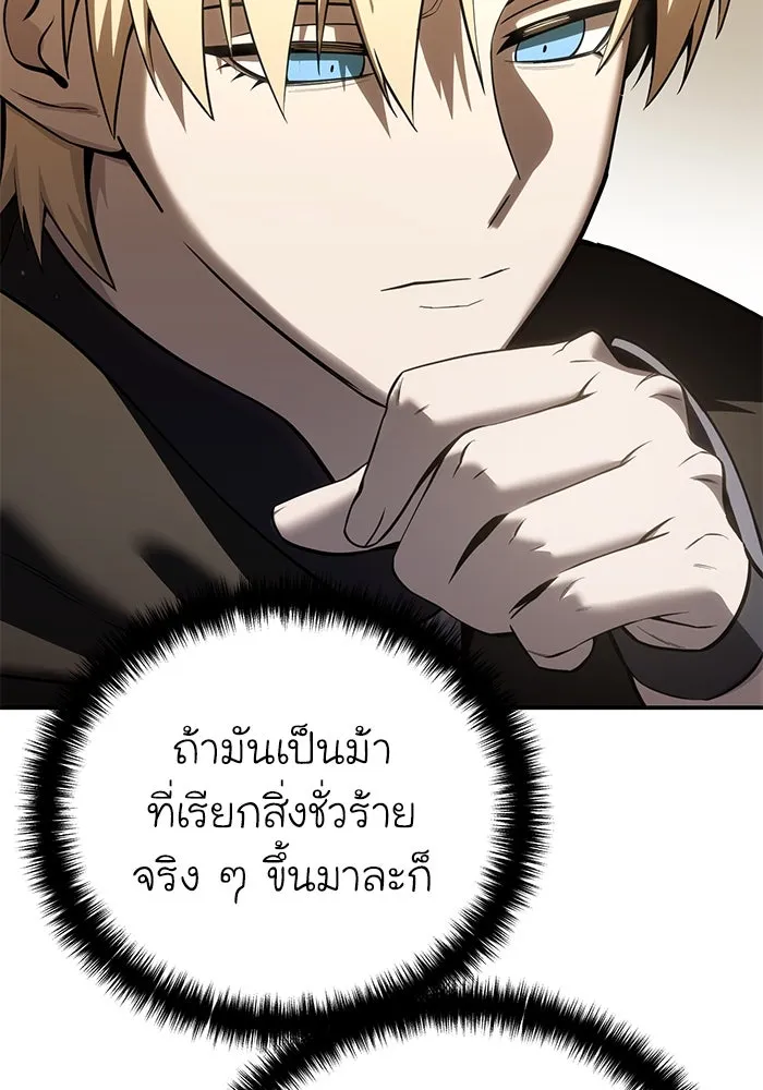 ยอดนักดาบผู้โอบอุ้มดารา ตอนที่ 59 รูปที่ 80