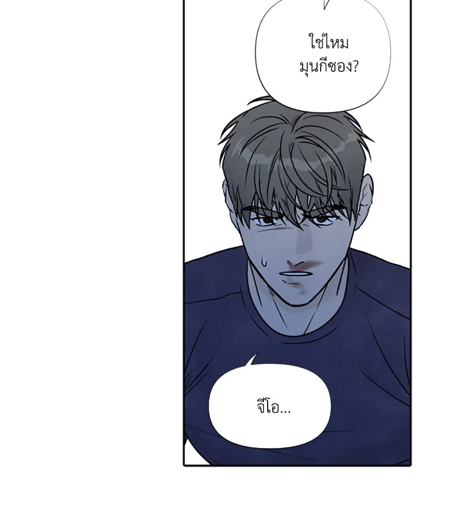 เหตุผลของคนไม่อยากอยู่ ตอนที่ 94 รูปที่ 85