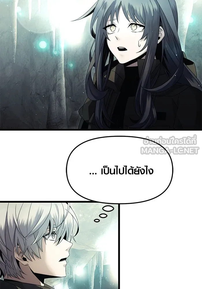 พลิกชะตาคว้าไอเทมระดับเทพ ตอนที่ 57 รูปที่ 72