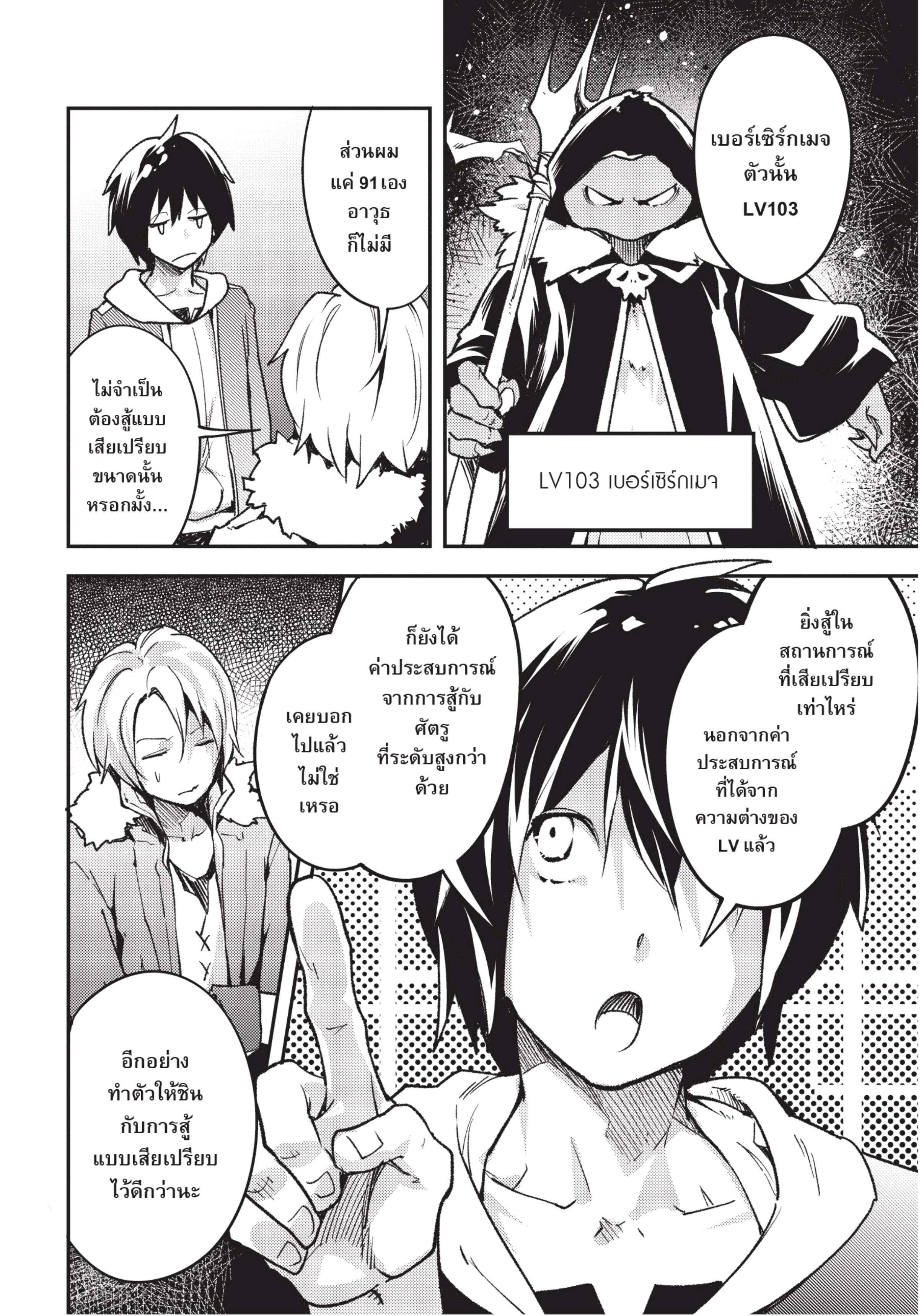 Manga-lc-com อ่านมังงะ อ่านการ์ตูน ออนไลน์ ฟรี Lv999 no Murabito ชาวบ้าน LV999 ตอนที่ 1 2 3 4 5 6 7 8 9 10 11 12 13 14 ฟรี ไม่มีโฆษณา Manga-lc - อ่าน มังงะ อ่าน การ์ตูน ออนไลน์ อ่านมังงะ ฟรี