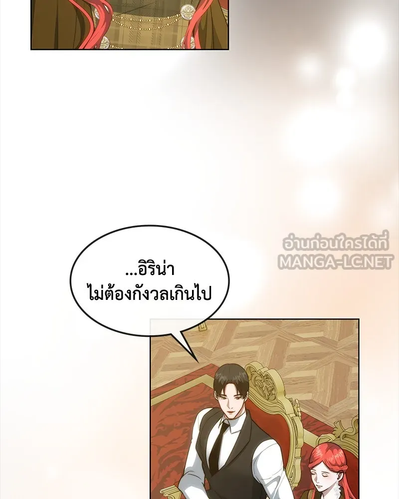 ขอบคุณที่หักหลัง ตอนที่ 37 รูปที่ 36