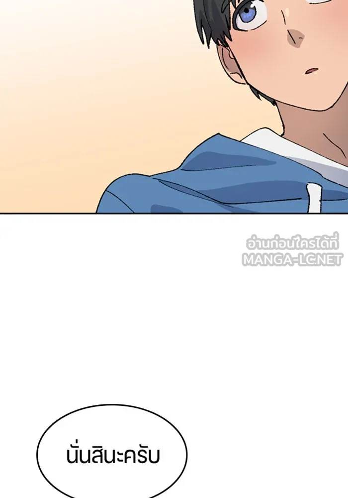 ตั้งแคมป์ฮีลใจในต่างโลก ตอนที่ 34 รูปที่ 84