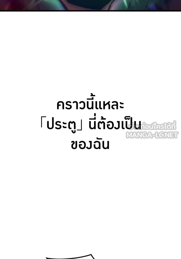 เพลเยอร์เลือดเทวะ ตอนที่ 2 ประตูสีรุ้ง รูปที่ 300