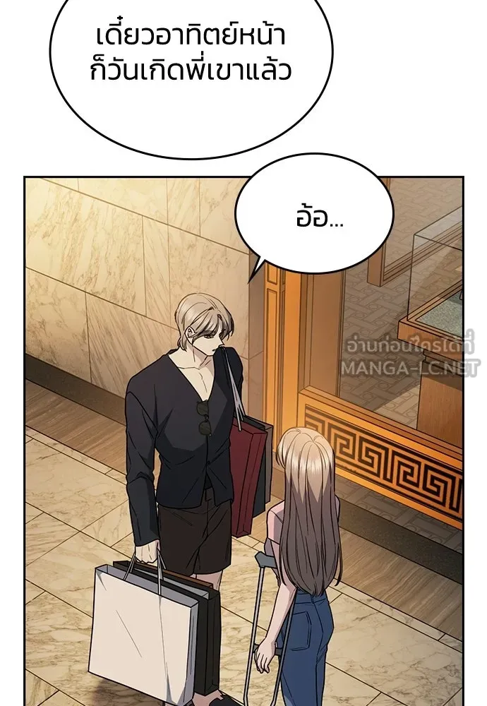 รักแล้วห้ามเลิก ตอนที่ 23 รูปที่ 114