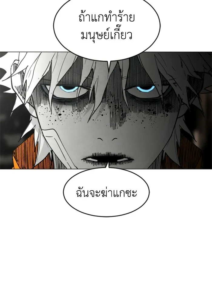 FOG LAND ตอนที่ 25 รูปที่ 26