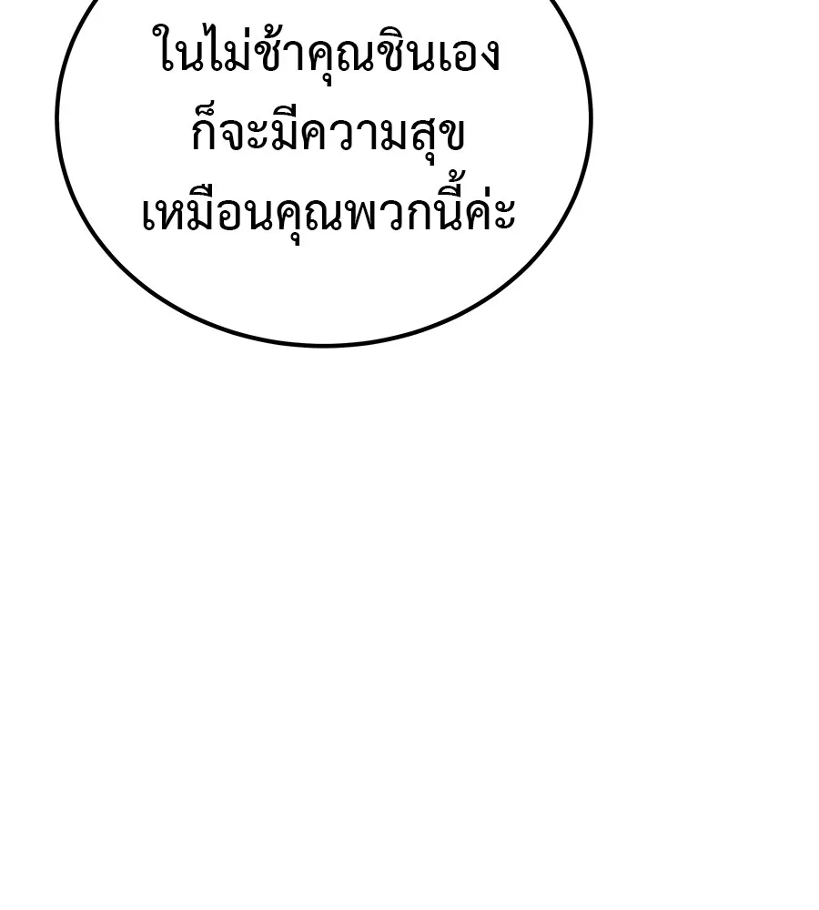 เรียกฉันว่าพระเจ้า บทนำ + ตอนที่ 1 พระเจ้า รูปที่ 131