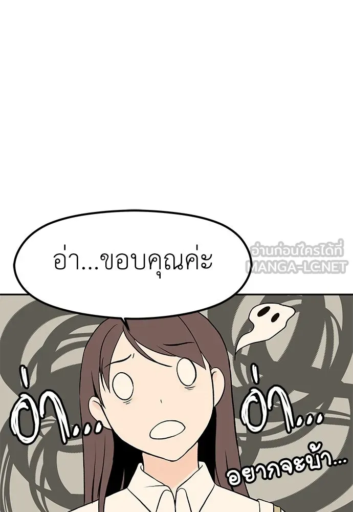 ถ่านไฟเราไม่เก่าเลย ตอนที่ 8 รูปที่ 45
