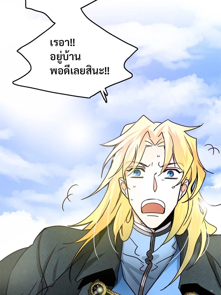 Bring the Love ตอนที่ 23 รูปที่ 86