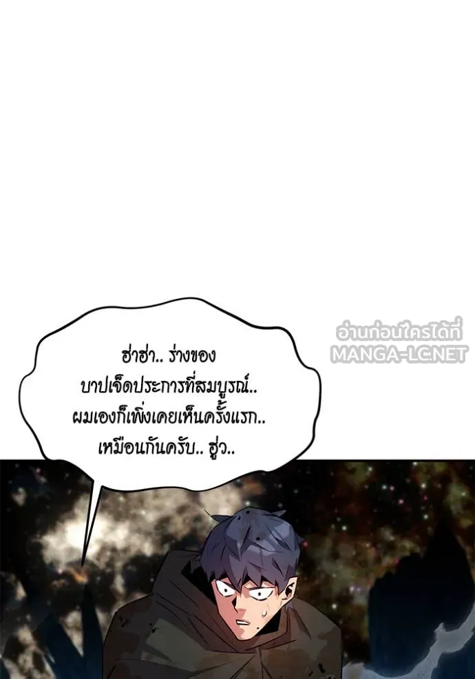 แยกร่าง ล่าอัตโนมัติ ตอนที่ 166 รูปที่ 44