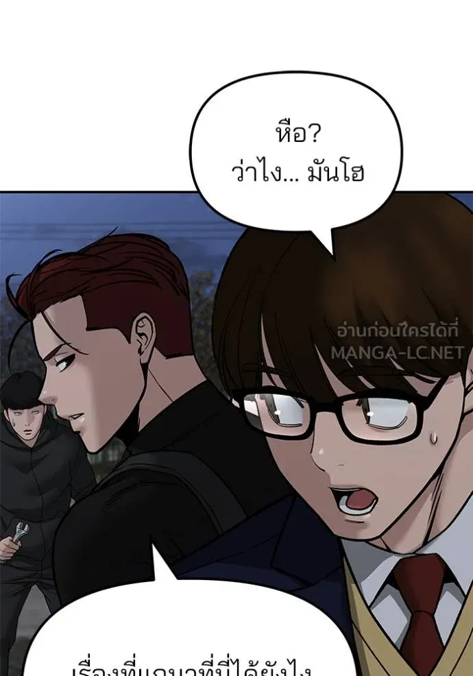 เลวฟาดเลว ตอนที่ 152 รูปที่ 8