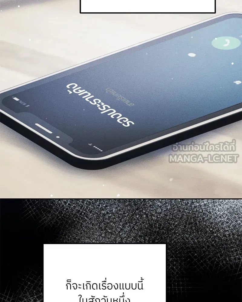 ย้อนเวลามาเป็นมักเน่ ตอนที่ 44 รูปที่ 87