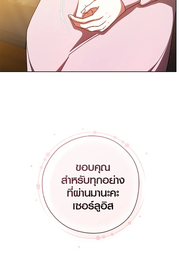 เหตุผลที่ฉันนอกใจ ตอนที่ 57 รูปที่ 91