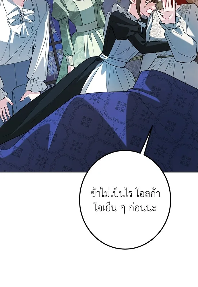 บุปผาลบคมดาบ ตอนที่ 64 รูปที่ 80