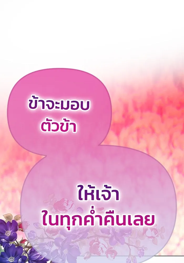 เกมรักจับสามี ตอนที่ 19 รูปที่ 58