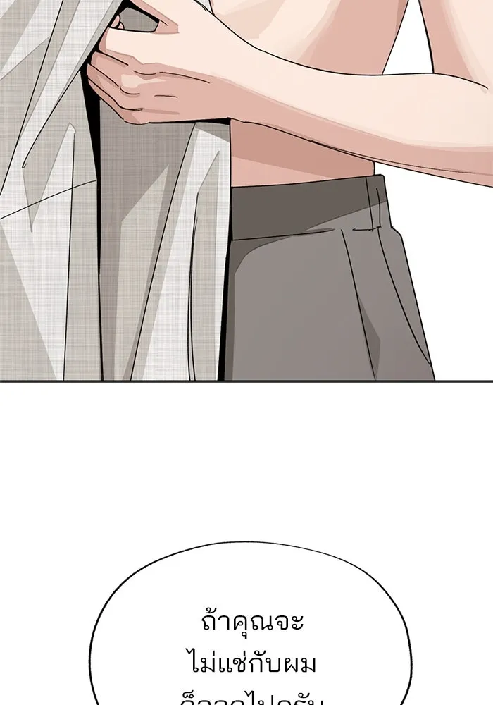 ความรักของอิซอบ ตอนที่ 67 รูปที่ 26